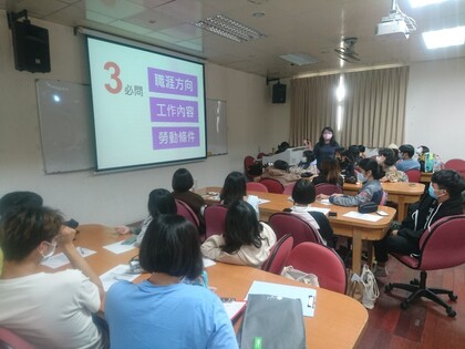 職涯探索暨就業促進活動圖片