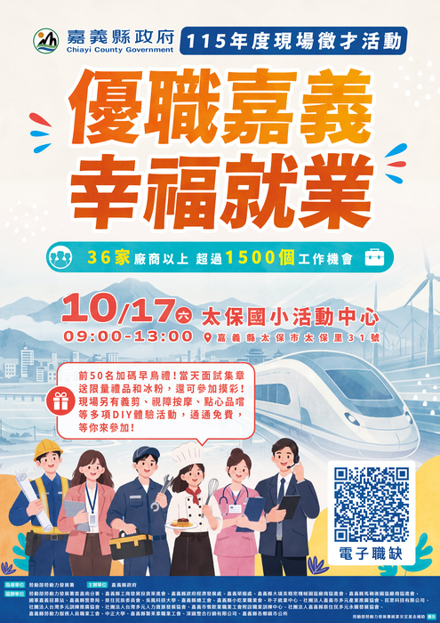 活動海報圖片