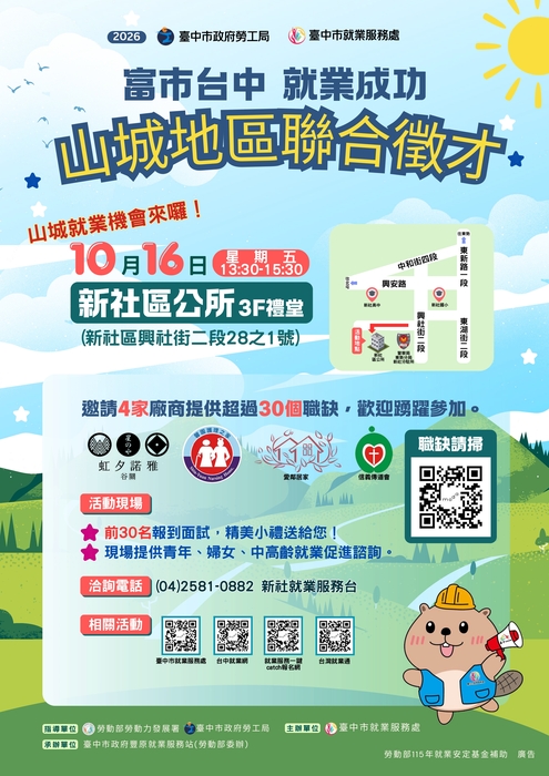 活動海報圖片