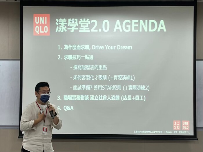 優衣庫【漾學堂】課程活動圖片