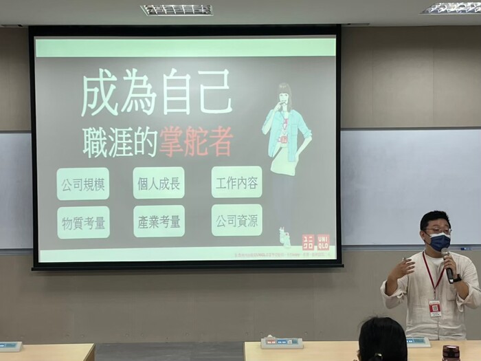 優衣庫【漾學堂】課程活動圖片