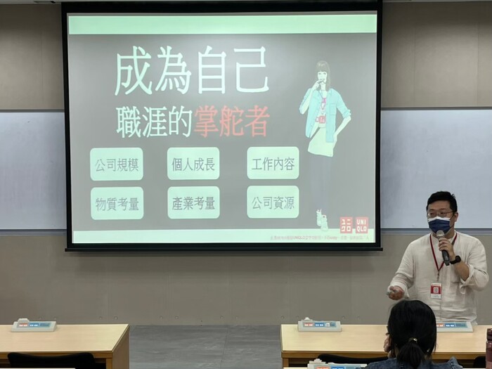 優衣庫【漾學堂】課程活動圖片