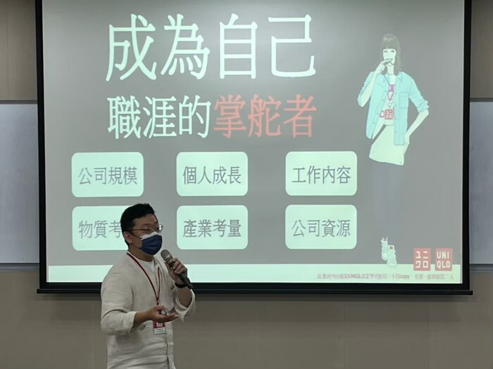 優衣庫【漾學堂】課程活動圖片
