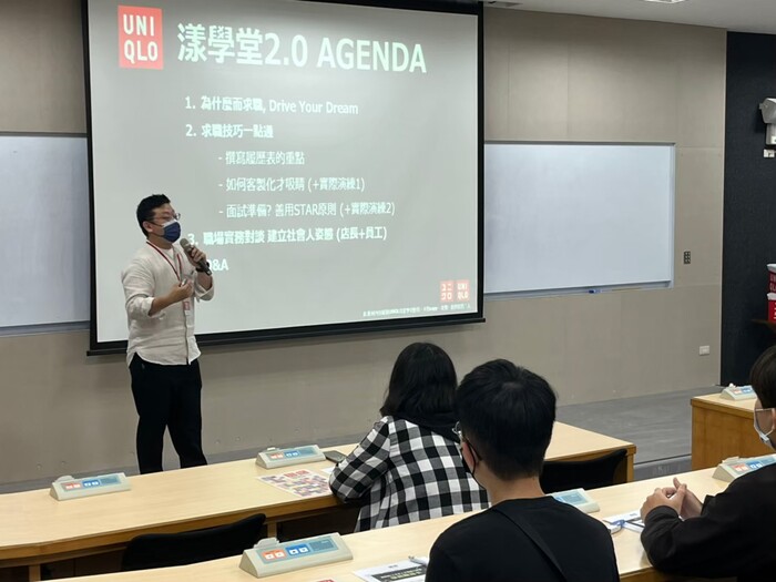 優衣庫【漾學堂】課程活動圖片