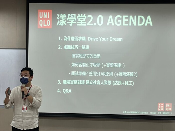 優衣庫【漾學堂】課程活動圖片