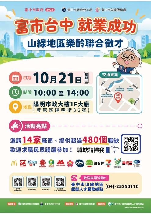 活動海報圖片