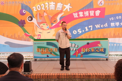 2023就業博覽會圖片