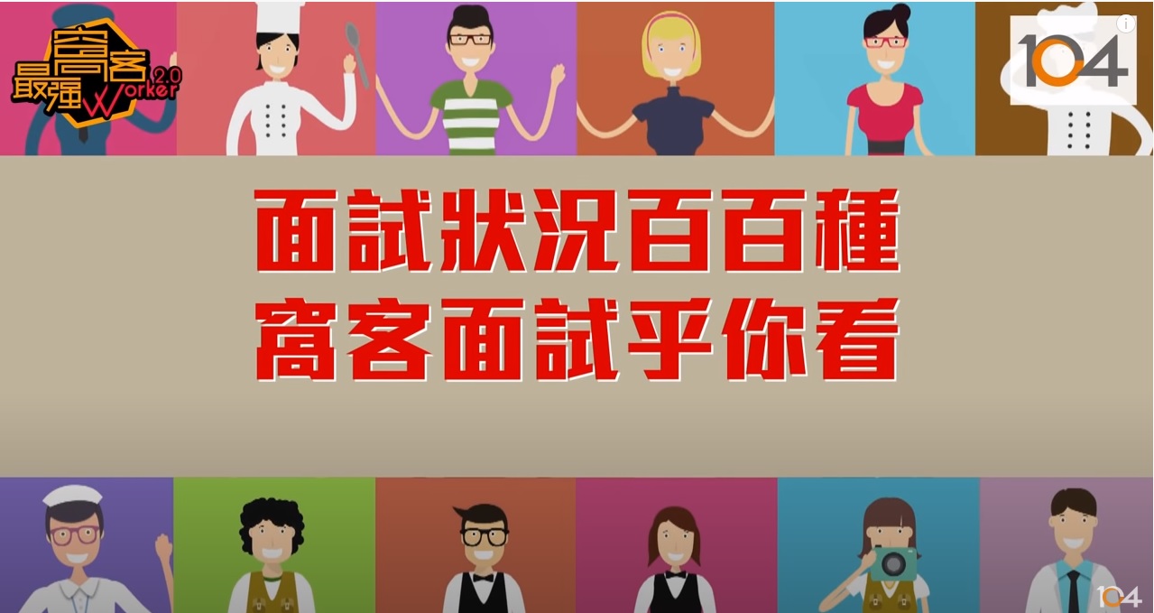 研究發展處職涯發展中心